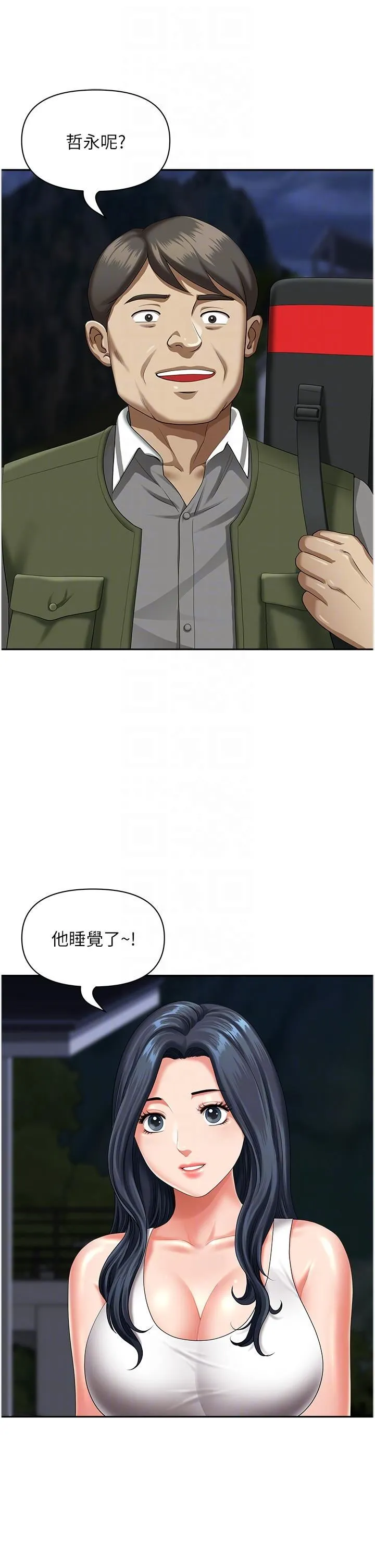 地方人妻们 - 第12话-快被干到下不瞭床 - page 10
