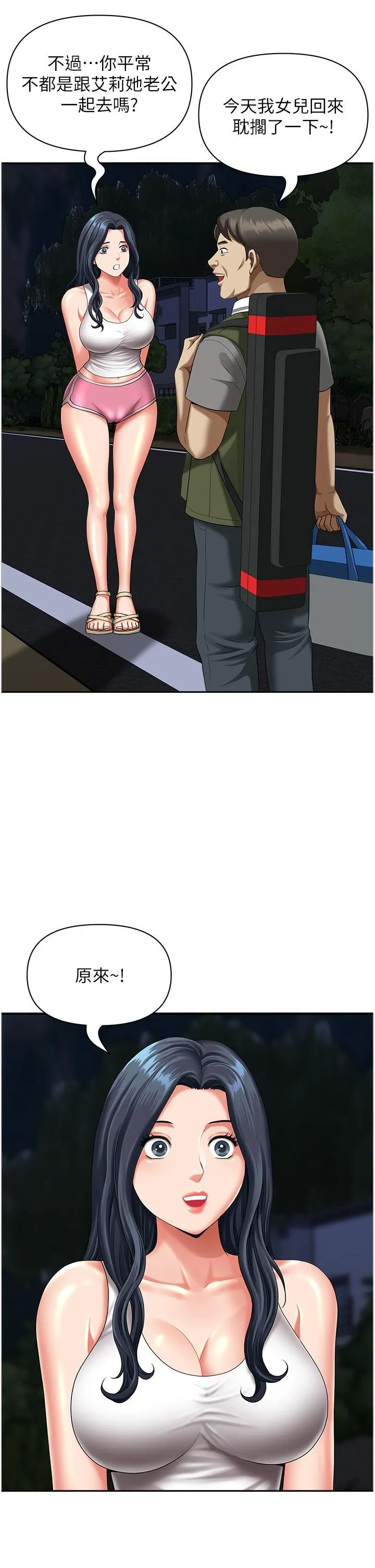 地方人妻们 - 第12话-快被干到下不瞭床 - page 12