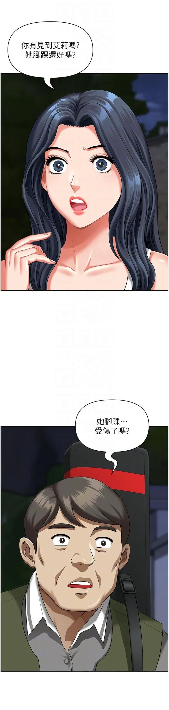 地方人妻们 - 第12话-快被干到下不瞭床 - page 14