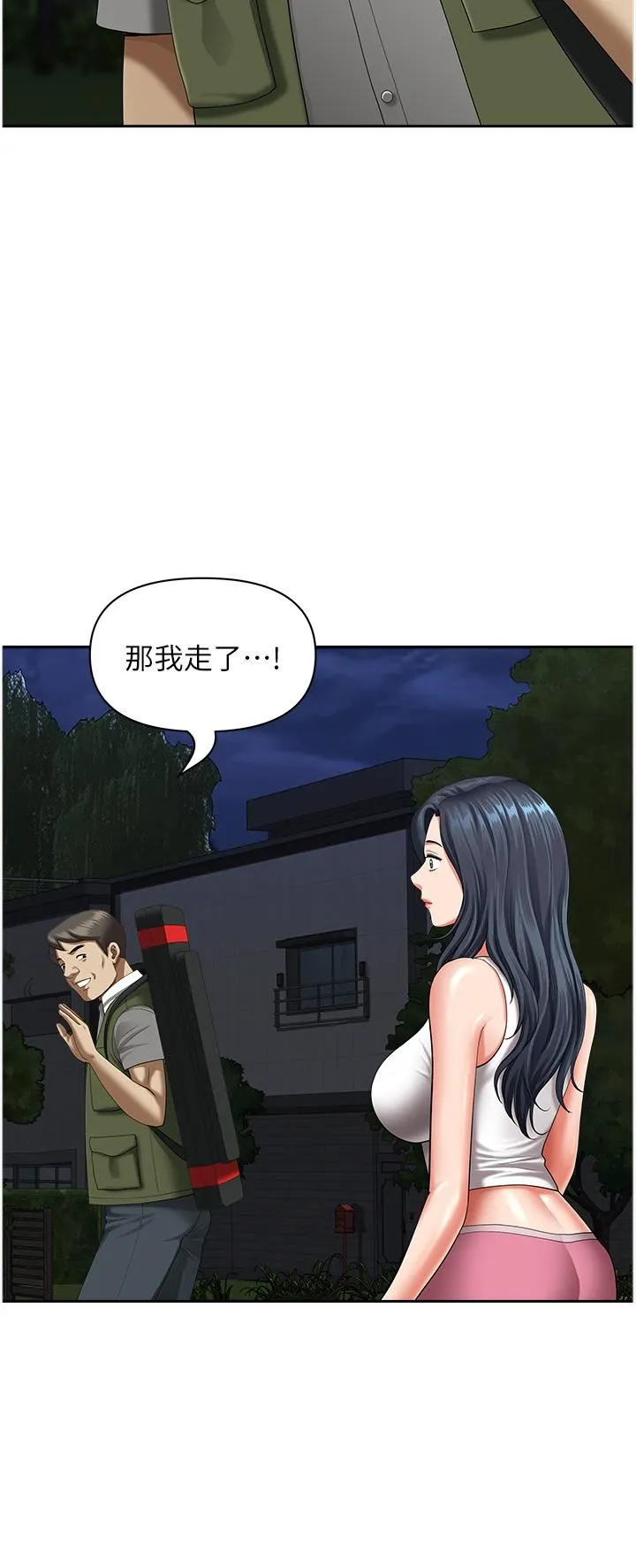 地方人妻们 - 第12话-快被干到下不瞭床 - page 21