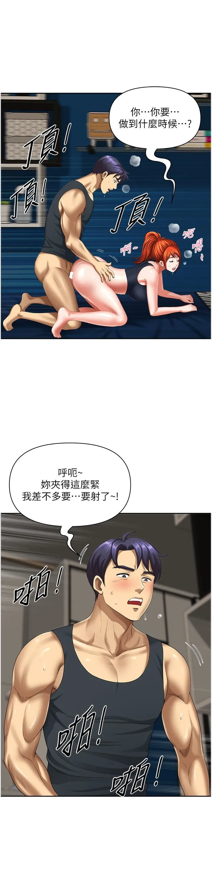 地方人妻们 - 第12话-快被干到下不瞭床 - page 42