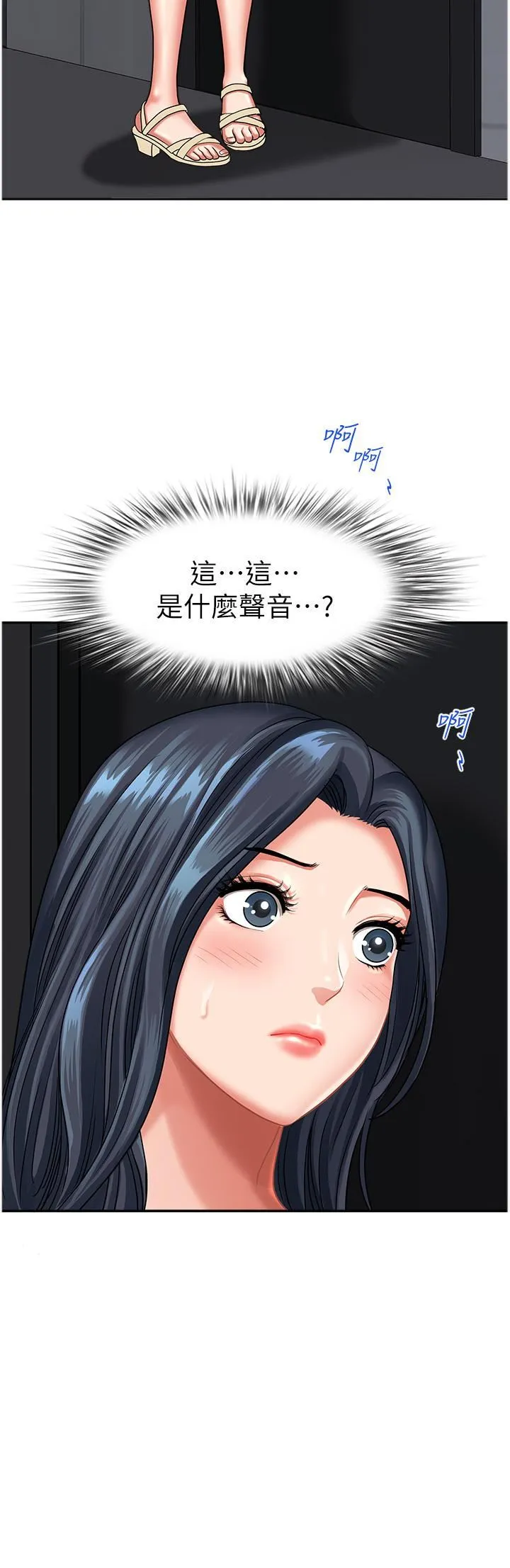 地方人妻们 - 第12话-快被干到下不瞭床 - page 49
