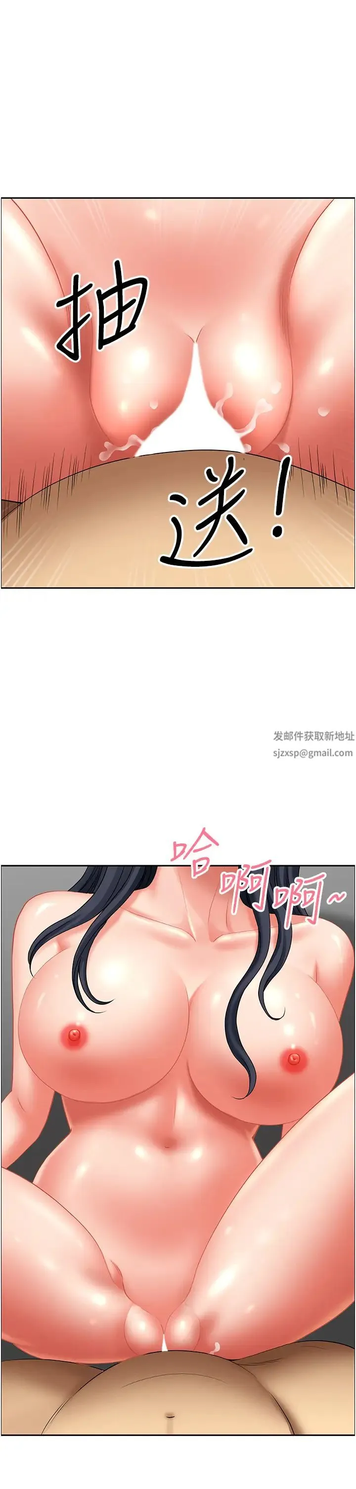 地方人妻们 - 第33話-大老二不能省著用! - page 1