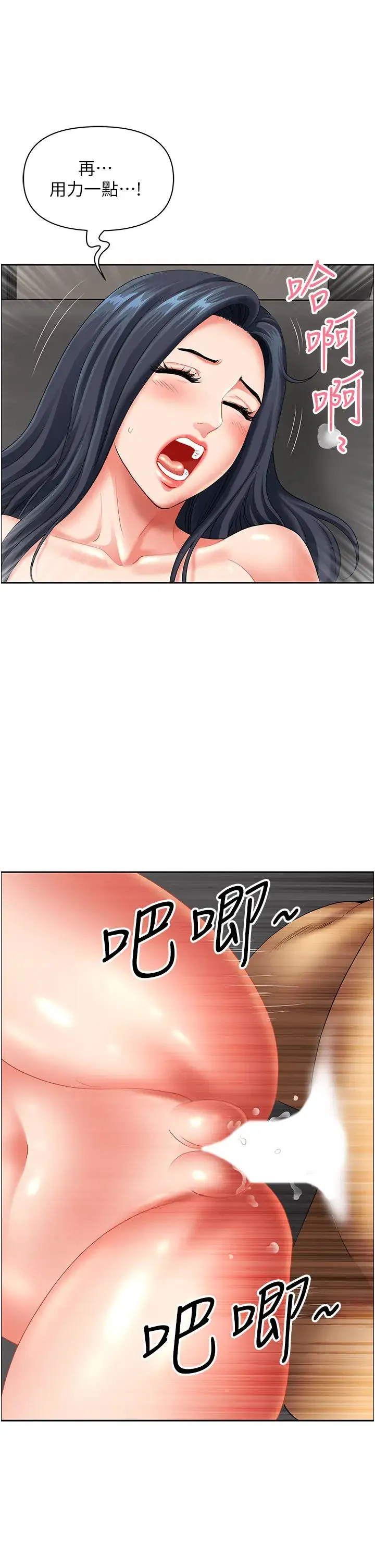 地方人妻们 - 第33話-大老二不能省著用! - page 2