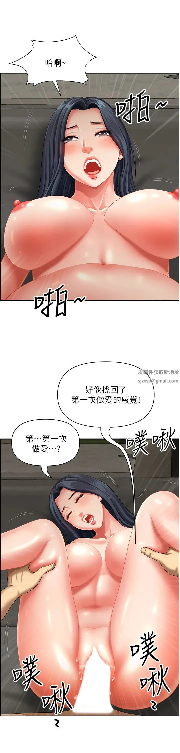 地方人妻们 - 第33話-大老二不能省著用! - page 7