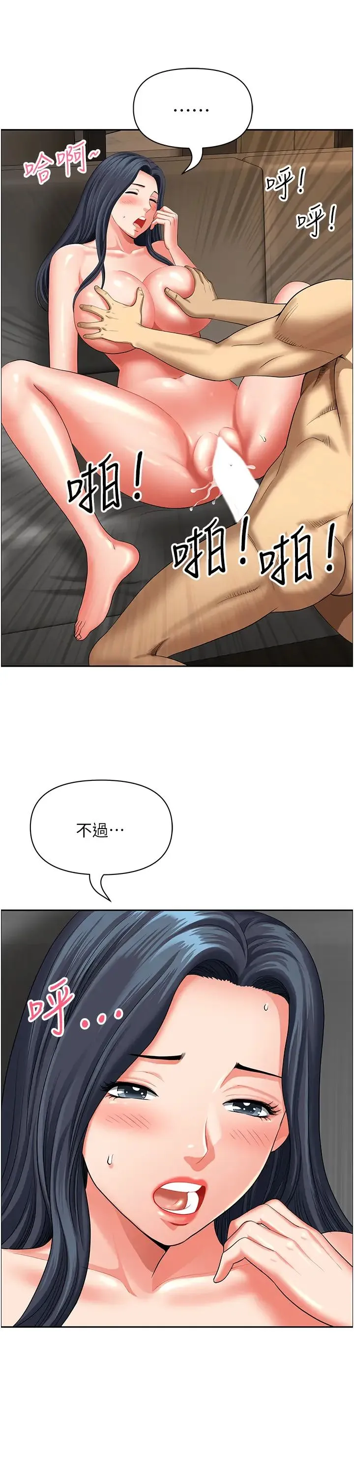 地方人妻们 - 第33話-大老二不能省著用! - page 17