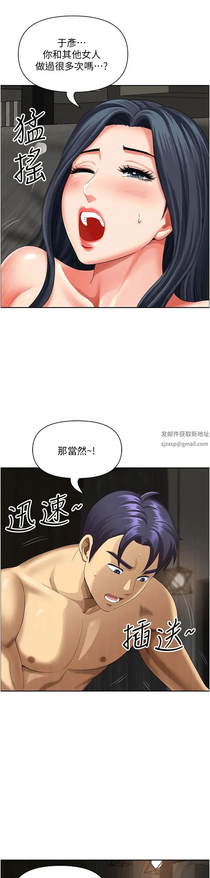 地方人妻们 - 第33話-大老二不能省著用! - page 19