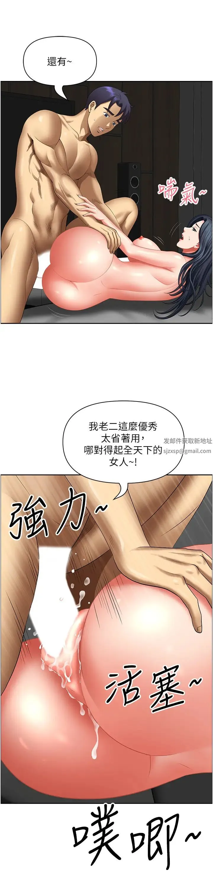 地方人妻们 - 第33話-大老二不能省著用! - page 21