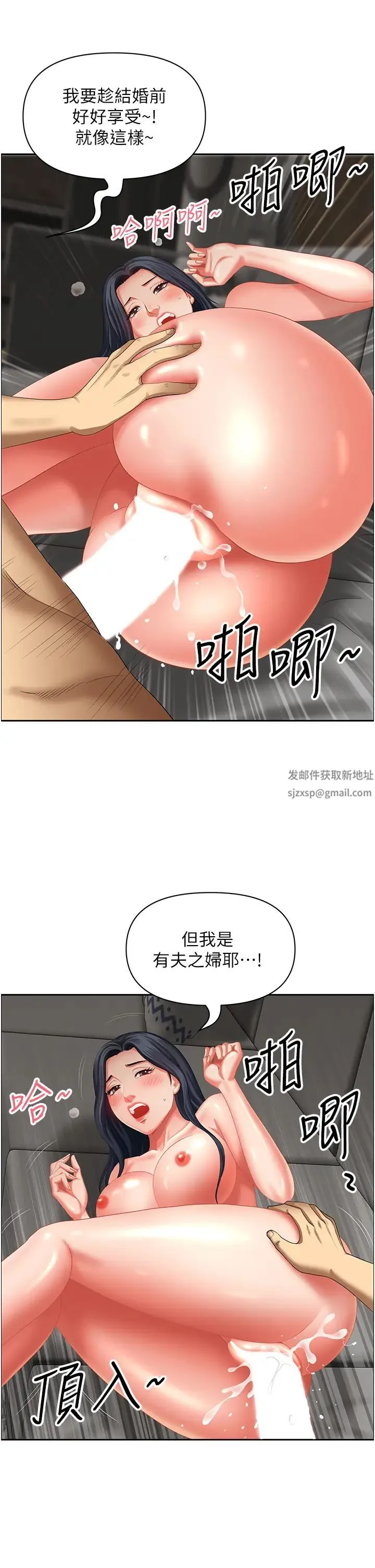 地方人妻们 - 第33話-大老二不能省著用! - page 23