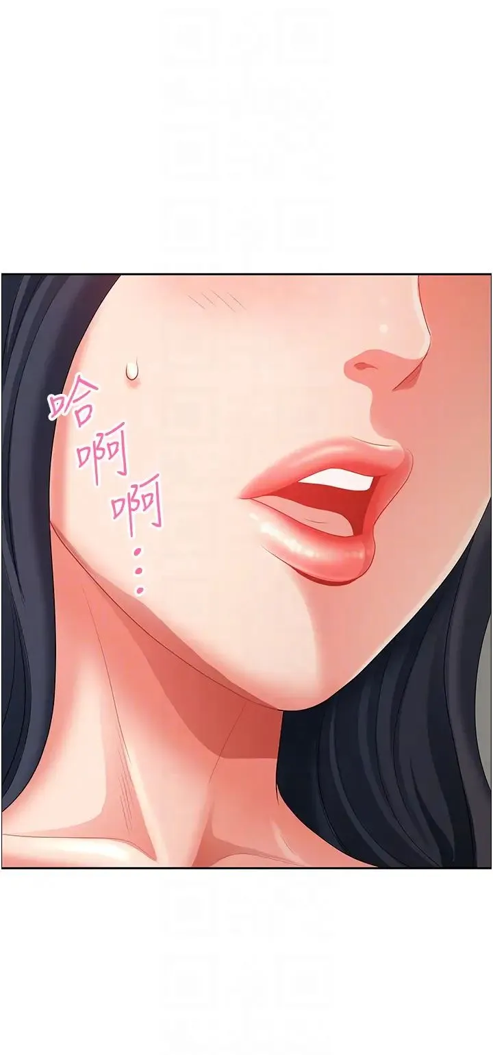 地方人妻们 - 第33話-大老二不能省著用! - page 26