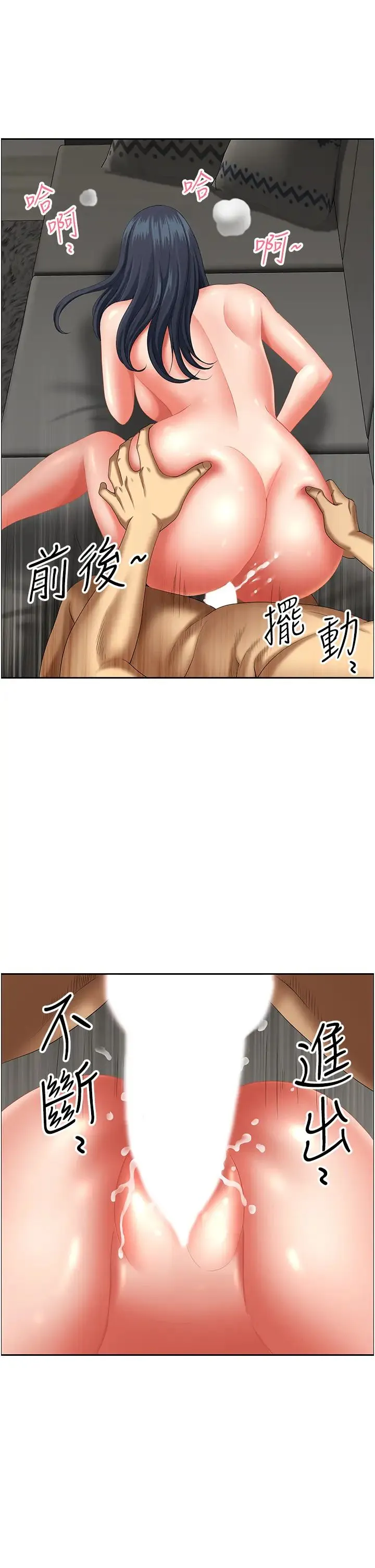 地方人妻们 - 第33話-大老二不能省著用! - page 43