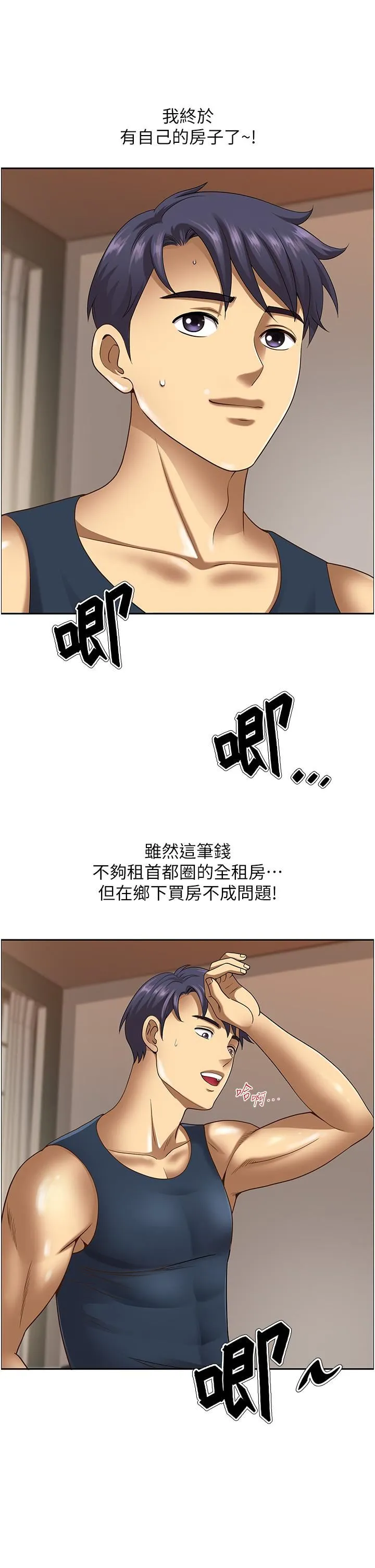 地方人妻们 - 第1话-小鲜肉邻居新来乍到 - page 3
