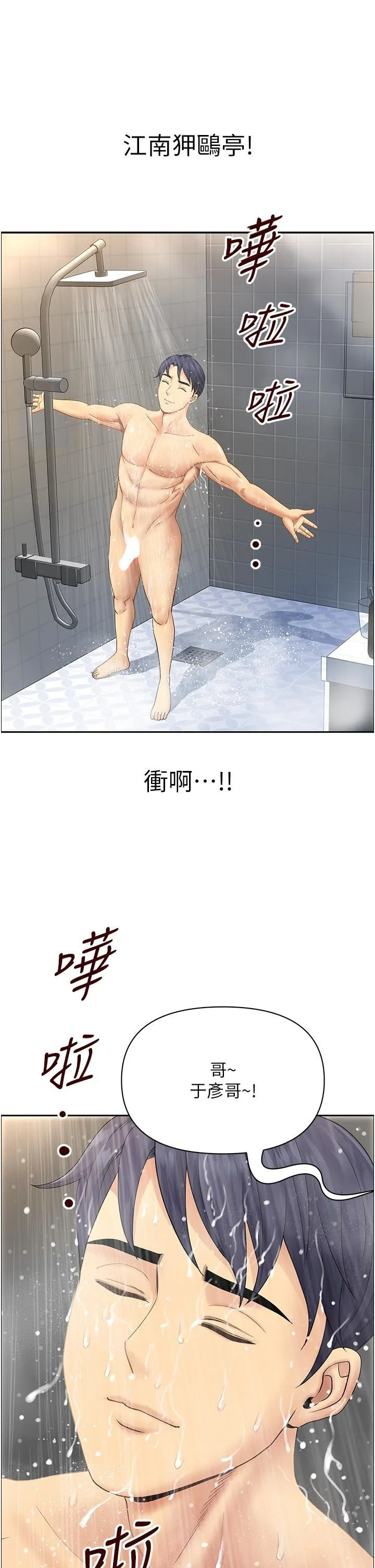 地方人妻们 - 第1话-小鲜肉邻居新来乍到 - page 9