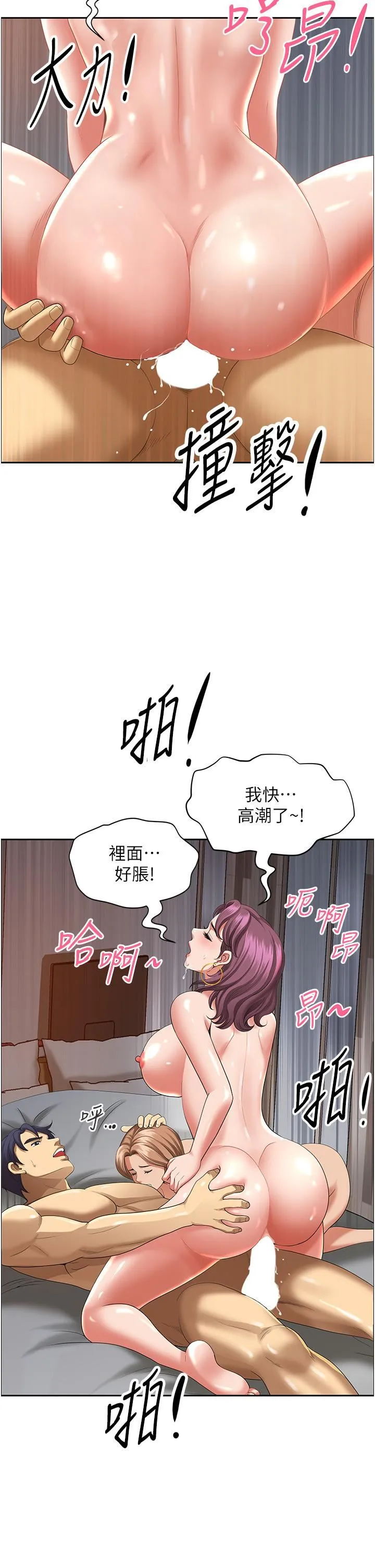 地方人妻们 - 第1话-小鲜肉邻居新来乍到 - page 36