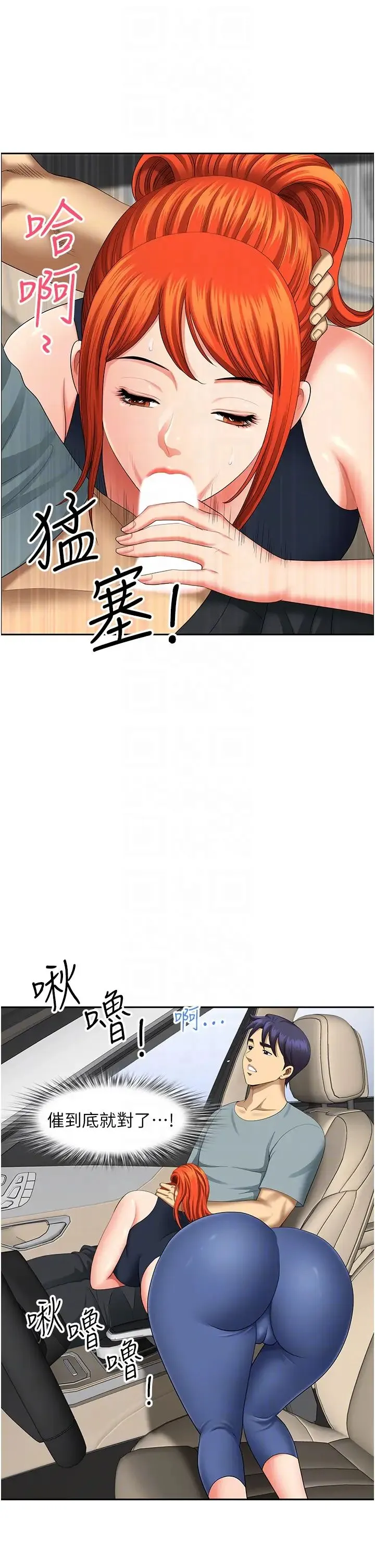 地方人妻们 - 第20话-光天化日激情车震 - page 10