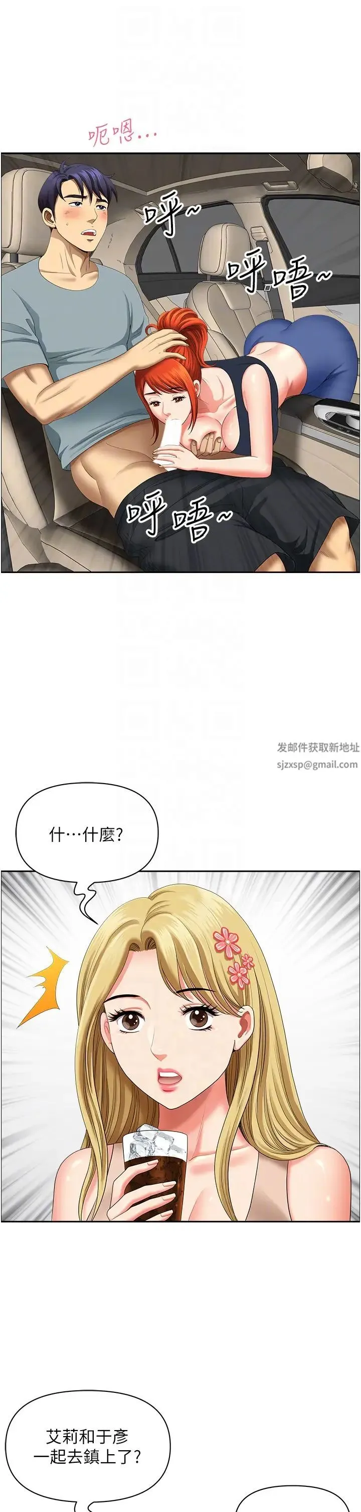地方人妻们 - 第20话-光天化日激情车震 - page 14