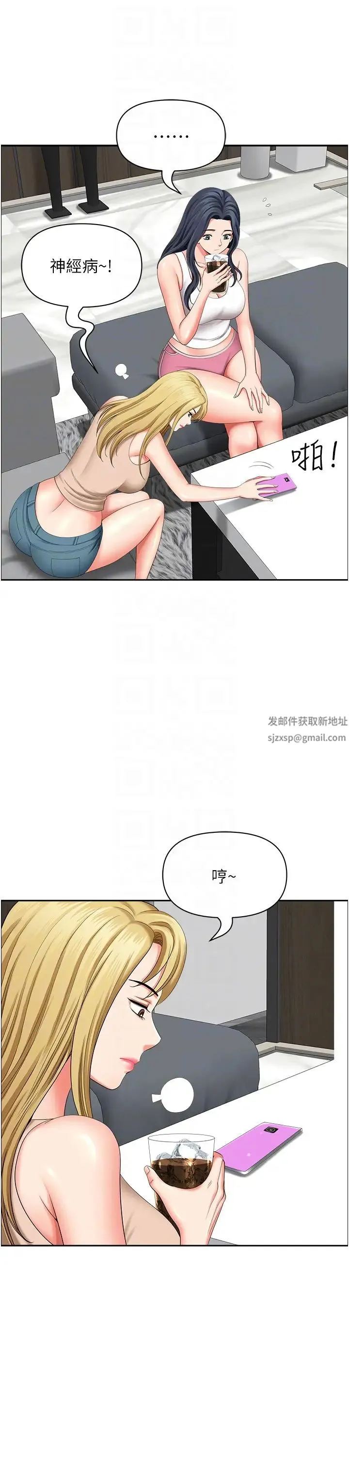 地方人妻们 - 第20话-光天化日激情车震 - page 22