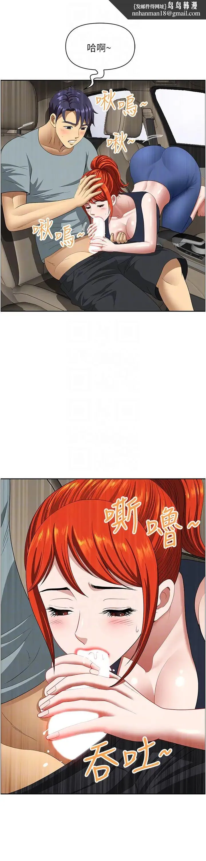 地方人妻们 - 第20话-光天化日激情车震 - page 24