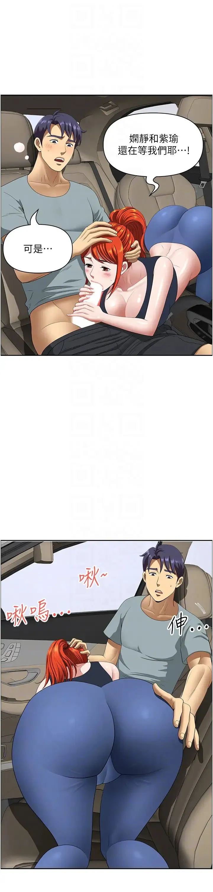 地方人妻们 - 第20话-光天化日激情车震 - page 26