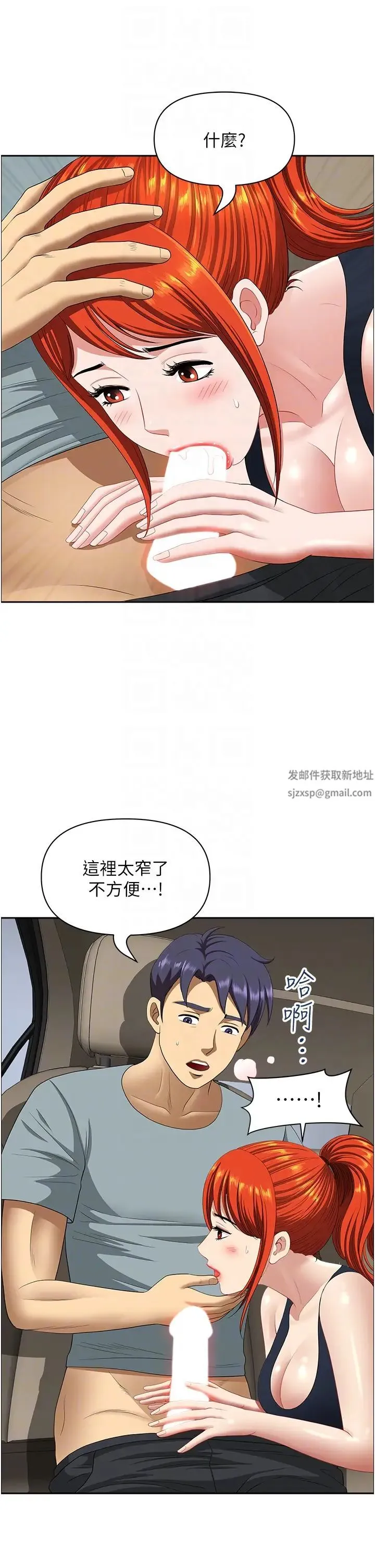 地方人妻们 - 第20话-光天化日激情车震 - page 32