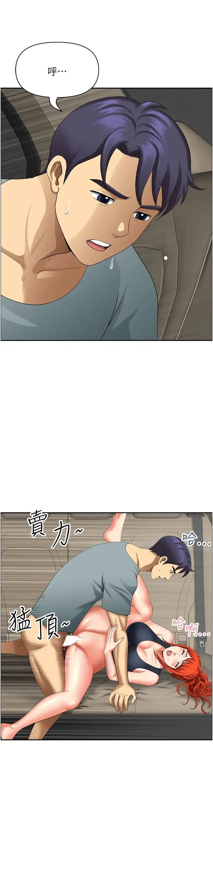 地方人妻们 - 第20话-光天化日激情车震 - page 36