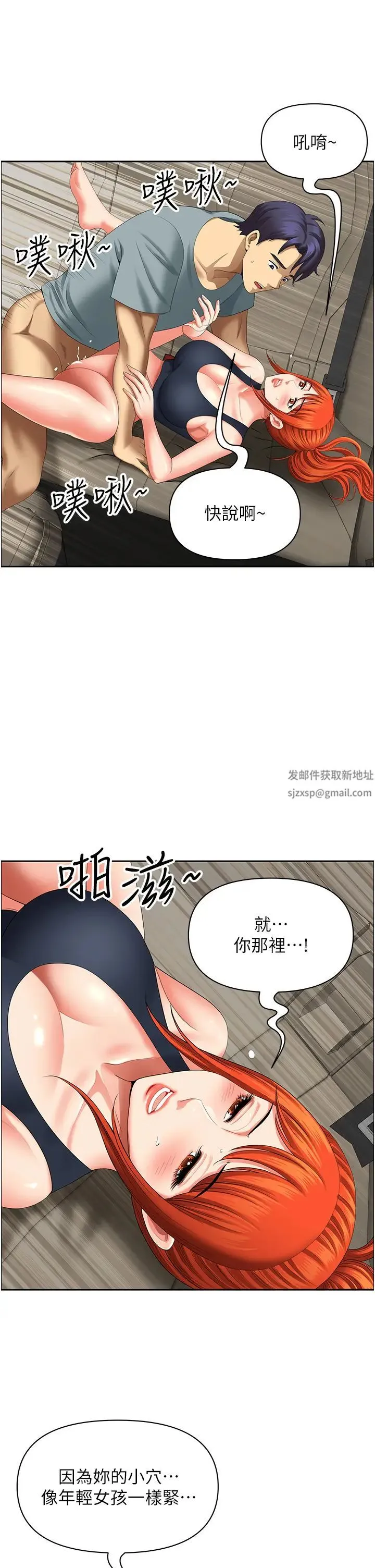 地方人妻们 - 第20话-光天化日激情车震 - page 40