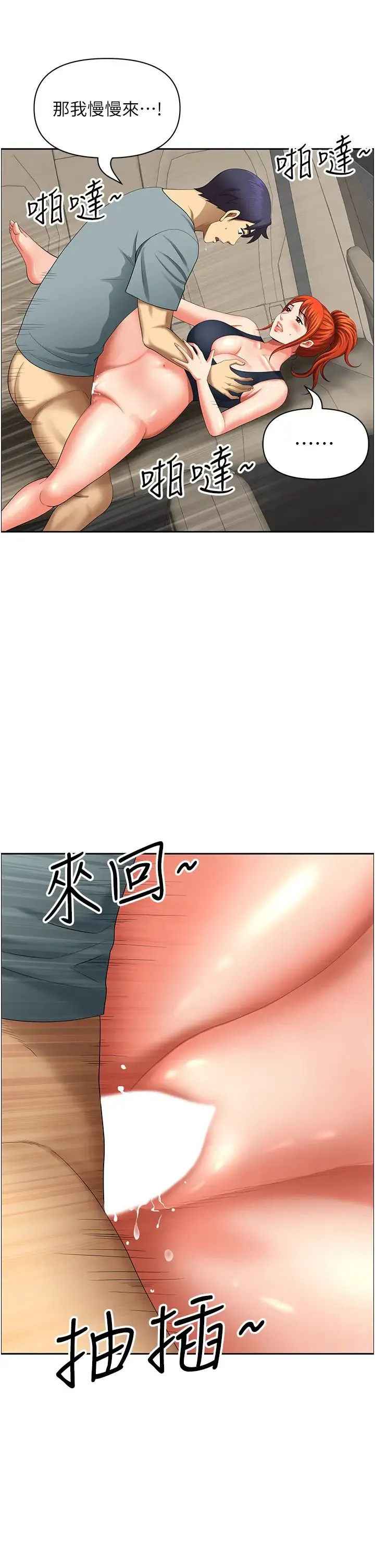 地方人妻们 - 第20话-光天化日激情车震 - page 42
