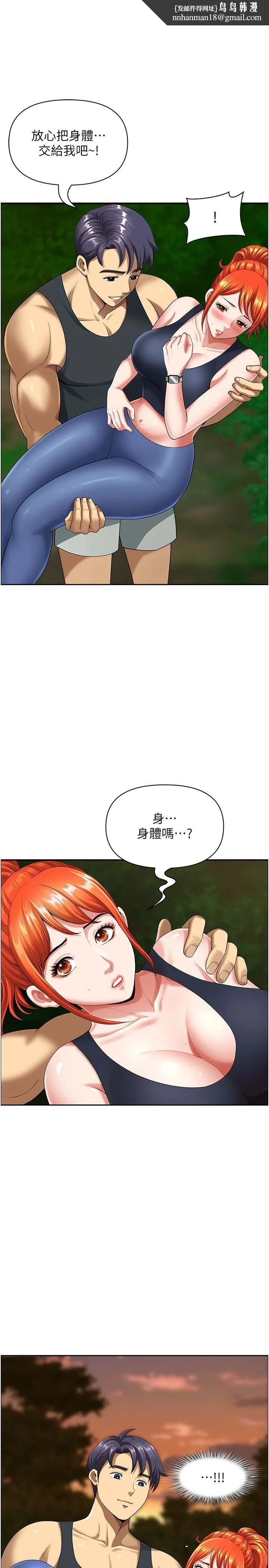 地方人妻们 - 第3话-和邻居一起观赏4D谜片 - page 1
