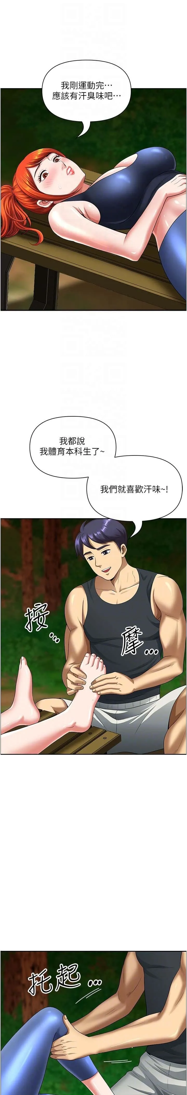 地方人妻们 - 第3话-和邻居一起观赏4D谜片 - page 6