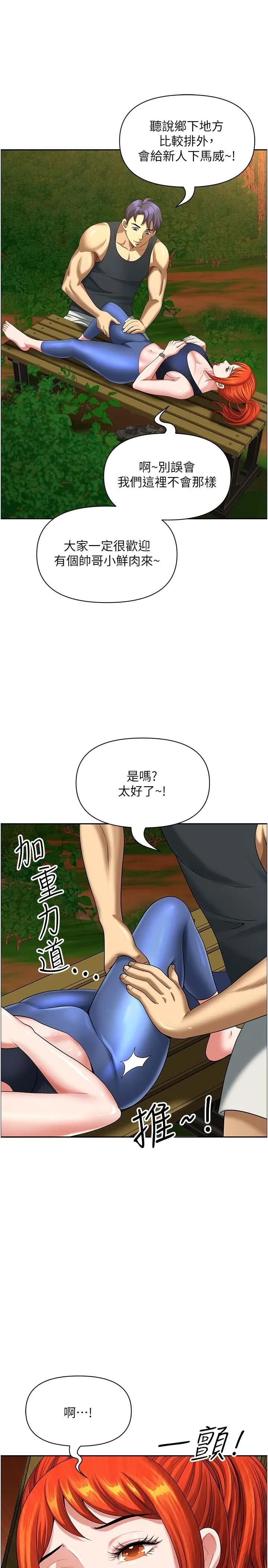 地方人妻们 - 第3话-和邻居一起观赏4D谜片 - page 11