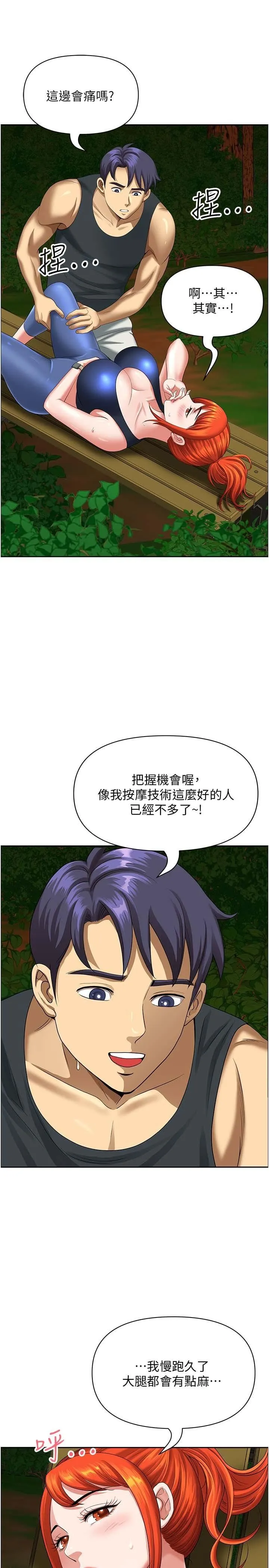 地方人妻们 - 第3话-和邻居一起观赏4D谜片 - page 13