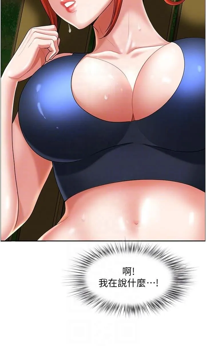 地方人妻们 - 第3话-和邻居一起观赏4D谜片 - page 14