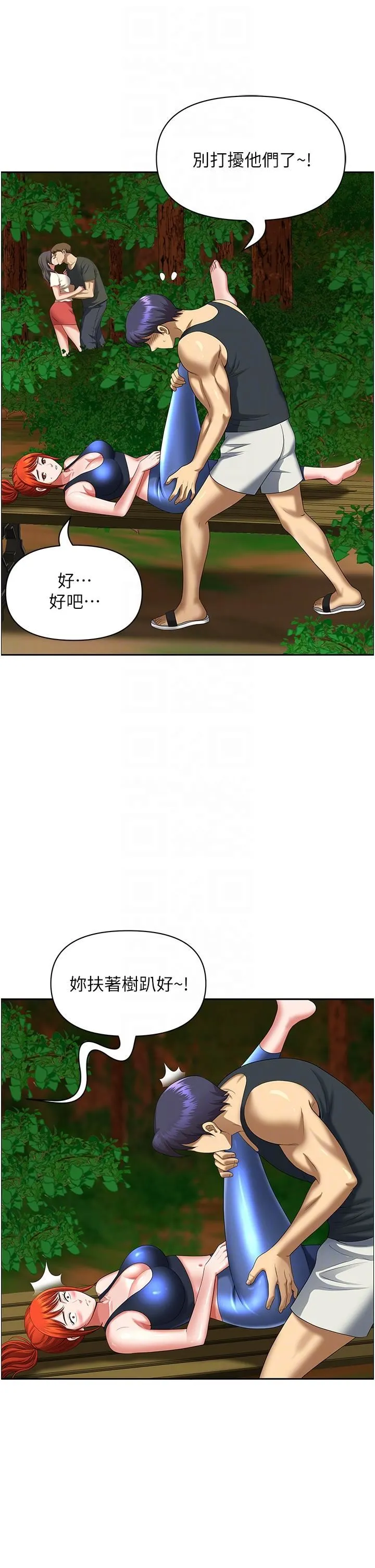 地方人妻们 - 第3话-和邻居一起观赏4D谜片 - page 30