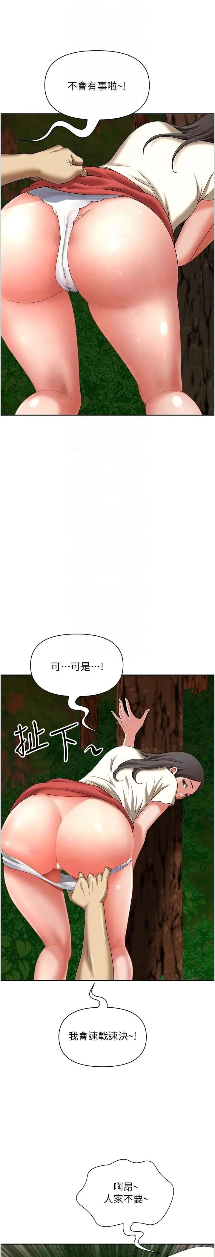 地方人妻们 - 第3话-和邻居一起观赏4D谜片 - page 32
