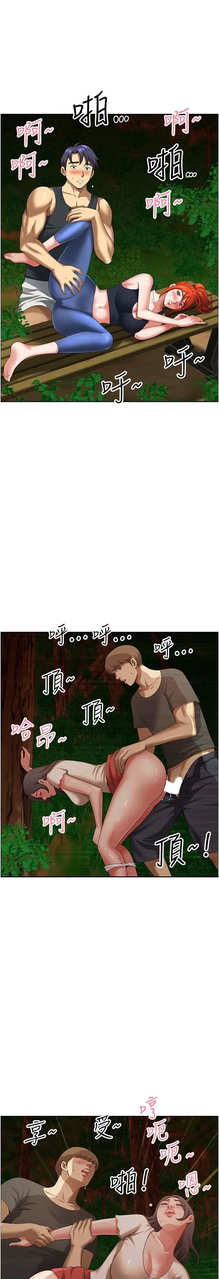 地方人妻们 - 第3话-和邻居一起观赏4D谜片 - page 40