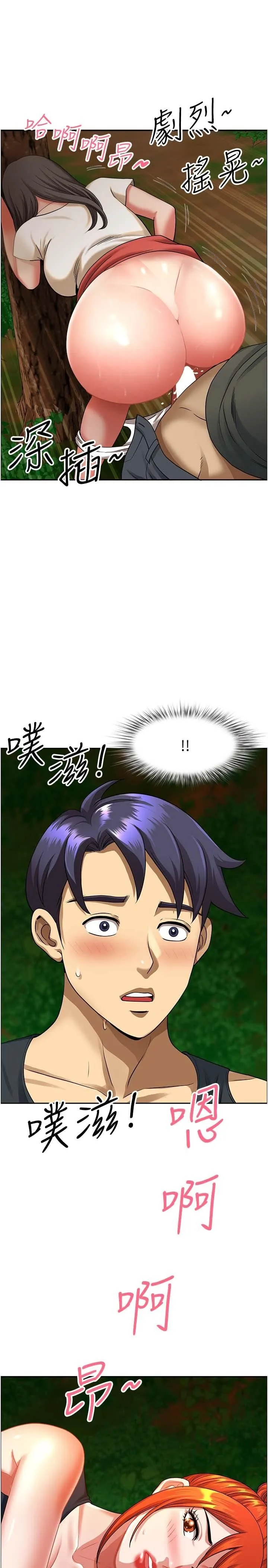 地方人妻们 - 第3话-和邻居一起观赏4D谜片 - page 42