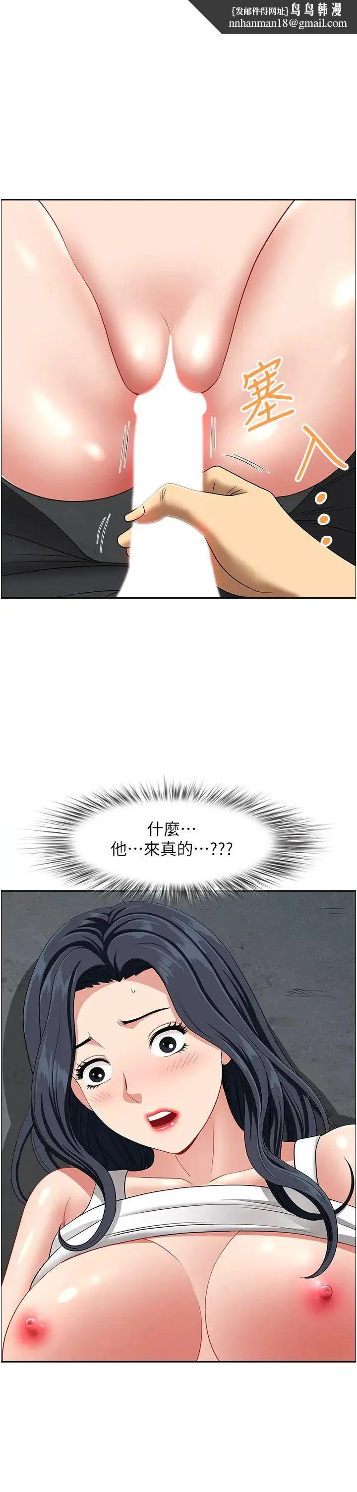 地方人妻们 - 第28话-一直戳到奇怪的地方 - page 1
