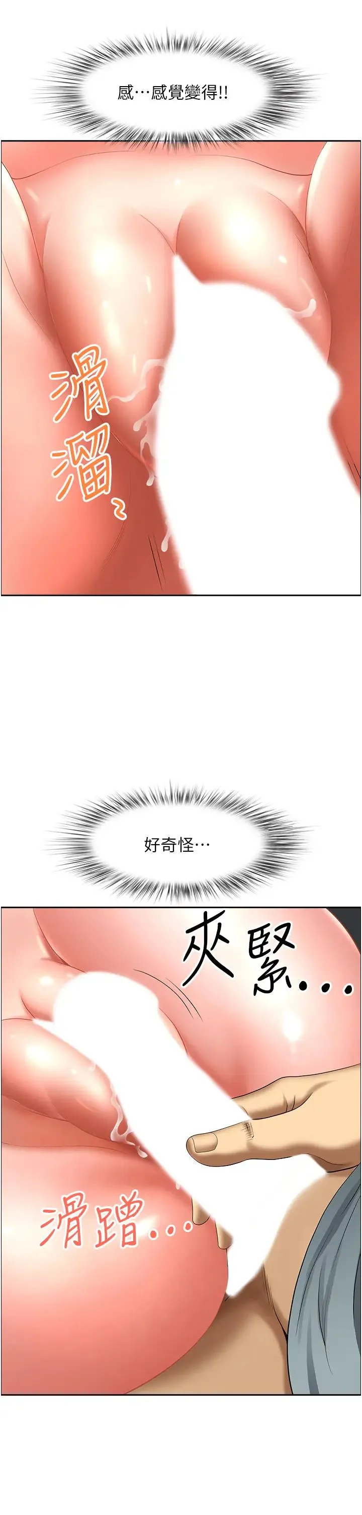 地方人妻们 - 第28话-一直戳到奇怪的地方 - page 11