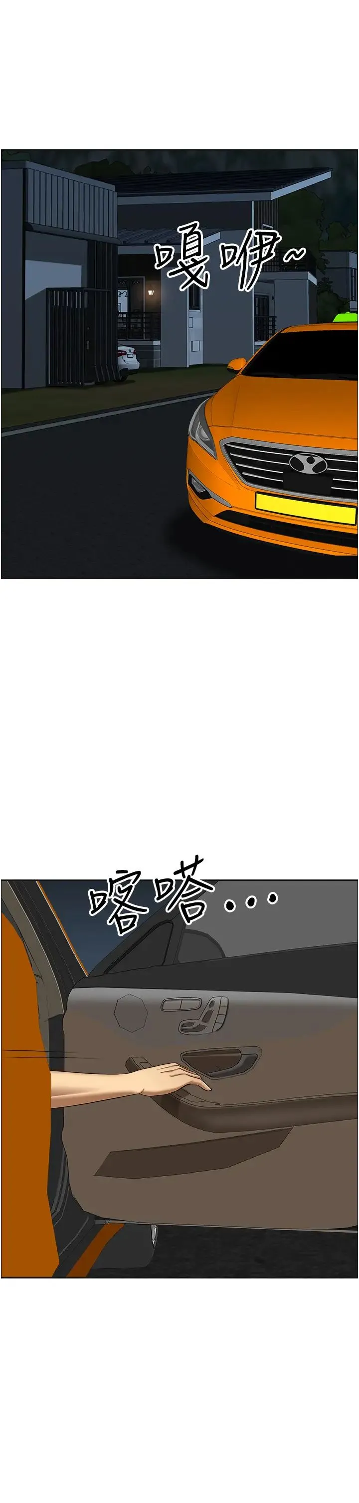 地方人妻们 - 第28话-一直戳到奇怪的地方 - page 25