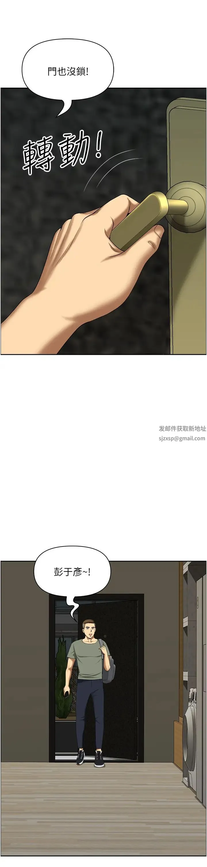 地方人妻们 - 第28话-一直戳到奇怪的地方 - page 31