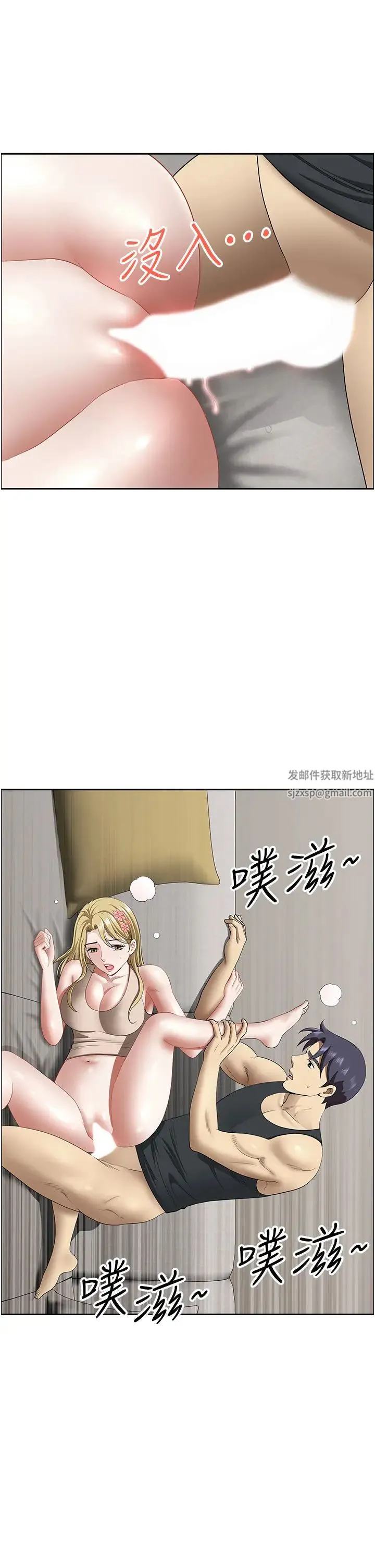 地方人妻们 - 第28话-一直戳到奇怪的地方 - page 38