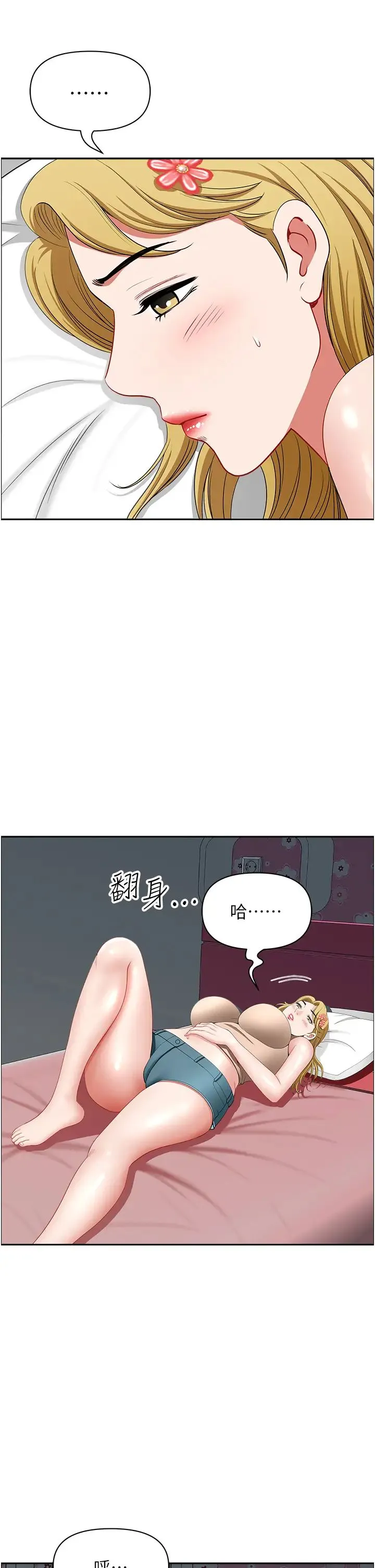 地方人妻们 - 第28话-一直戳到奇怪的地方 - page 40