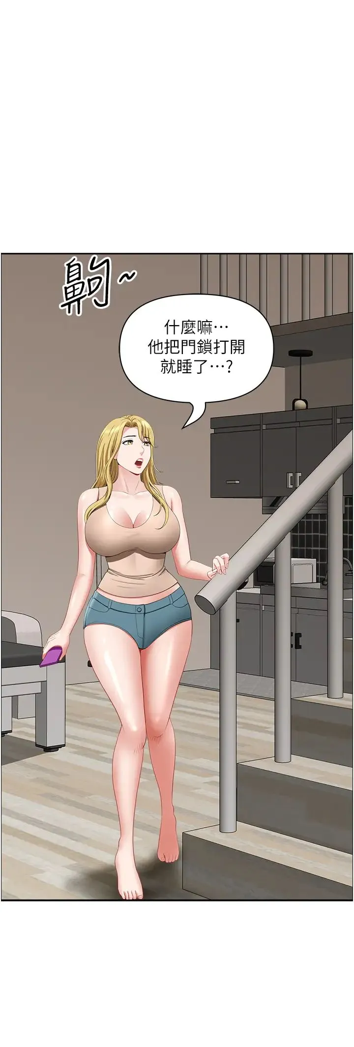 地方人妻们 - 第28话-一直戳到奇怪的地方 - page 45