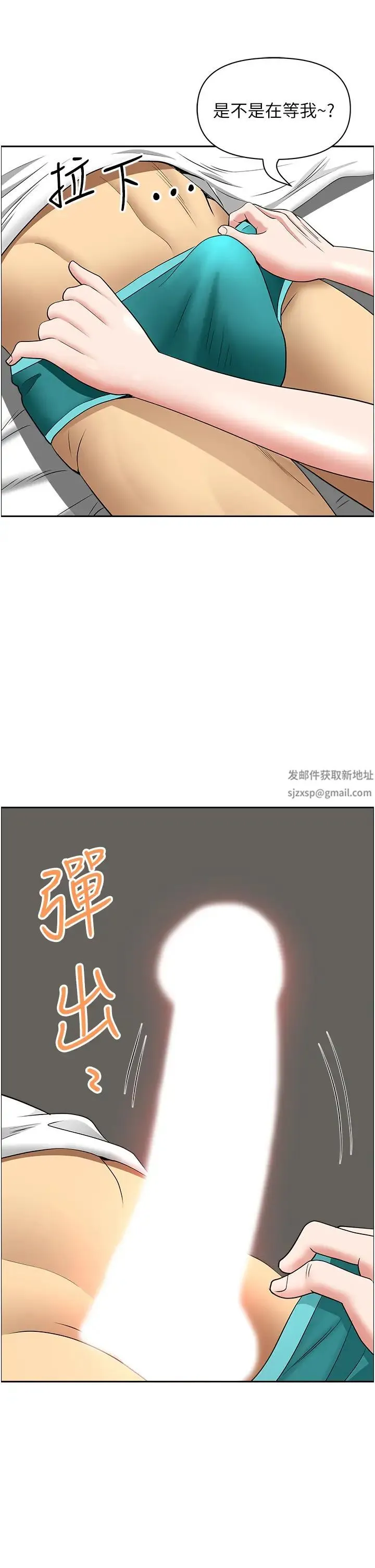 地方人妻们 - 第28话-一直戳到奇怪的地方 - page 50