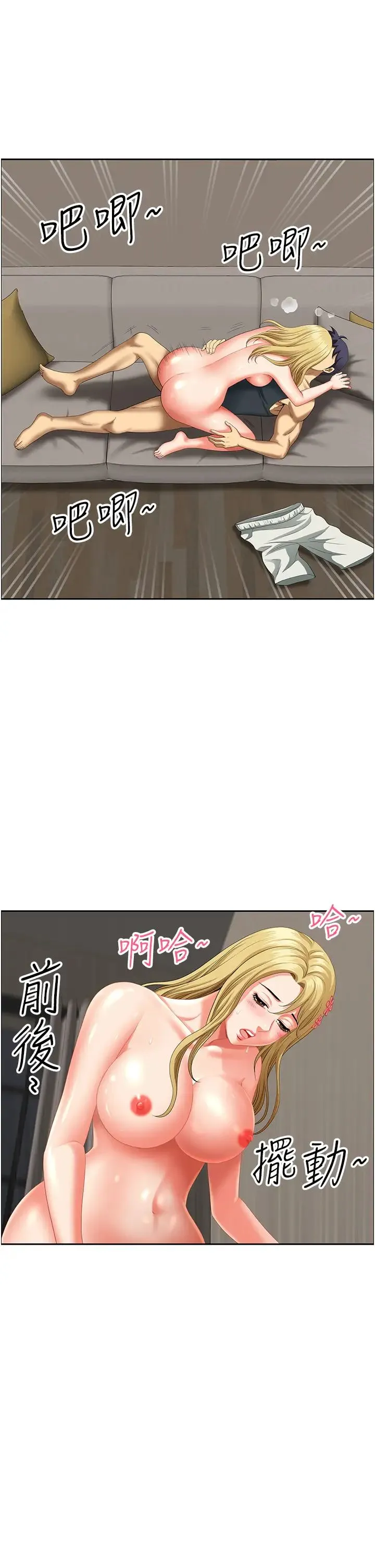 地方人妻们 - 第19话-棒棒当前谁能忍? - page 4