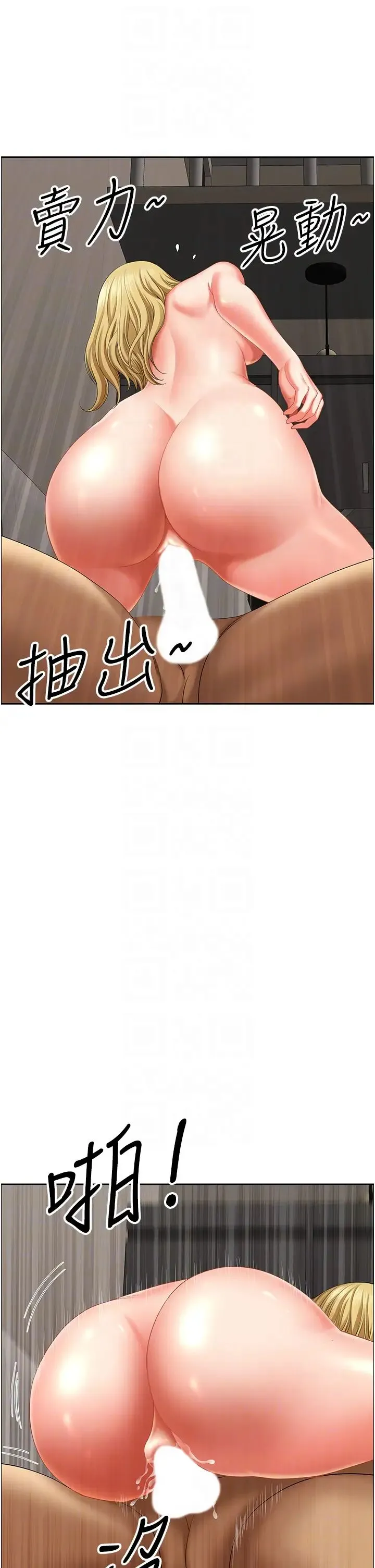 地方人妻们 - 第19话-棒棒当前谁能忍? - page 6