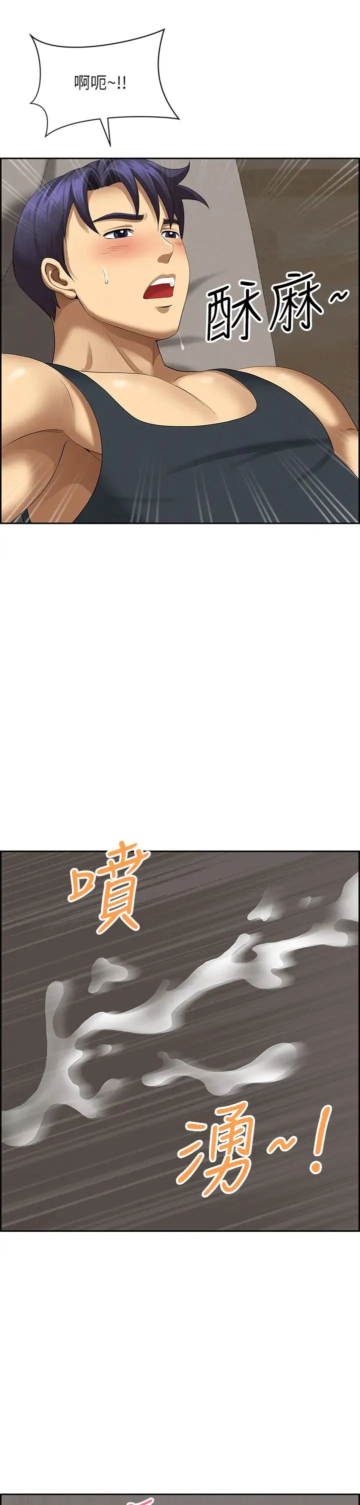 地方人妻们 - 第19话-棒棒当前谁能忍? - page 8