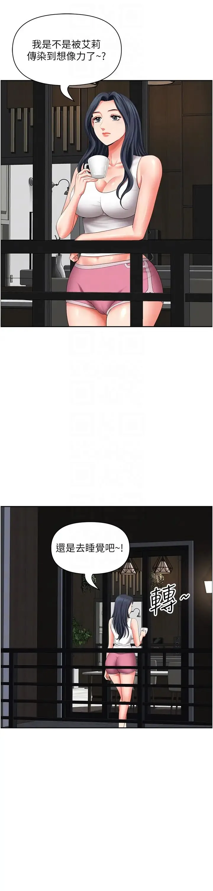 地方人妻们 - 第19话-棒棒当前谁能忍? - page 14