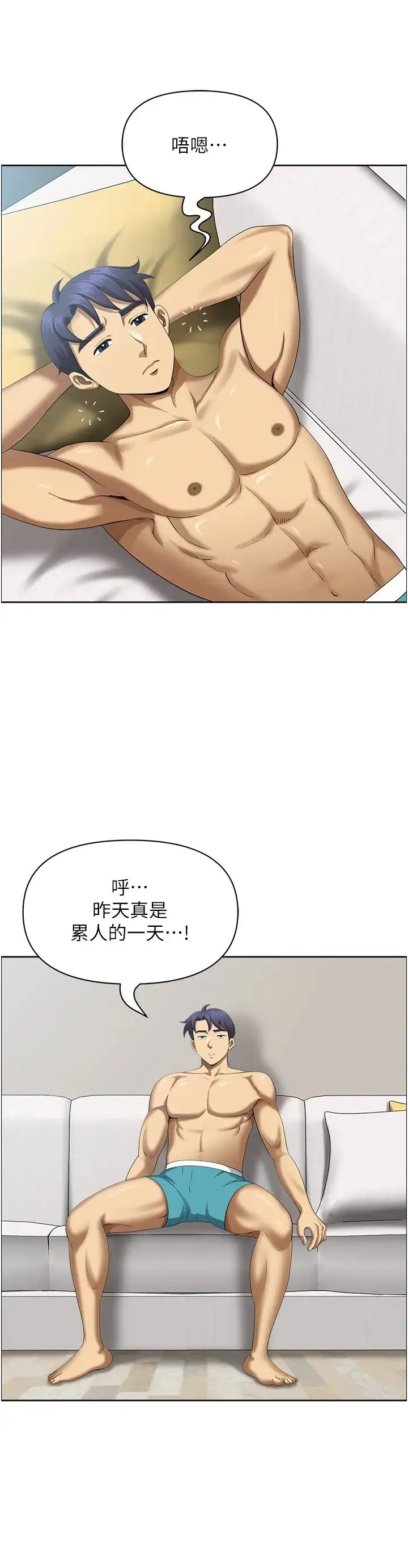 地方人妻们 - 第19话-棒棒当前谁能忍? - page 20