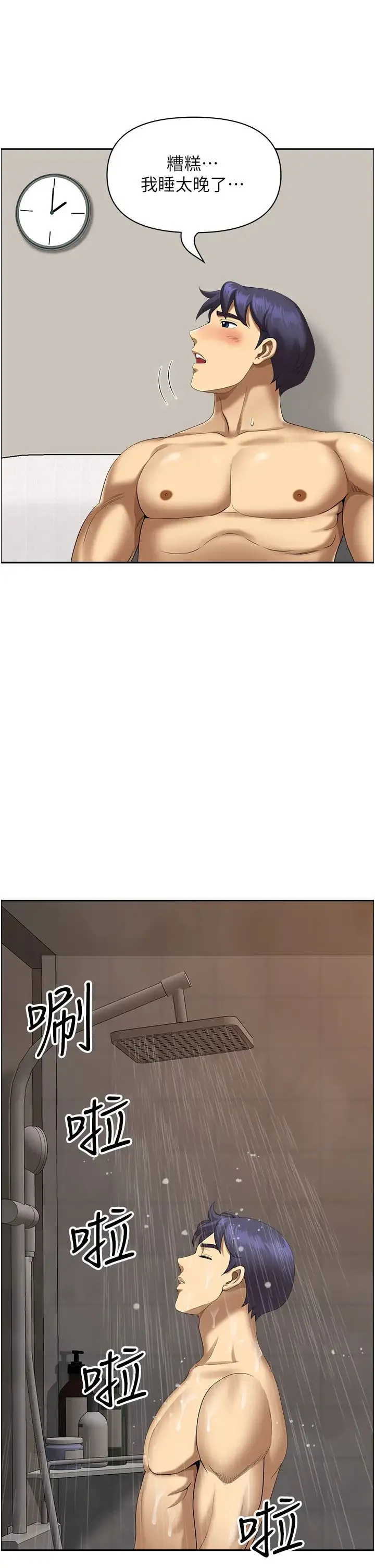 地方人妻们 - 第19话-棒棒当前谁能忍? - page 21
